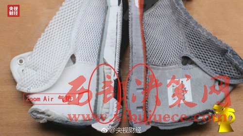 耐克陷入“氣墊門”。圖片來源：央視財經(jīng)微博。