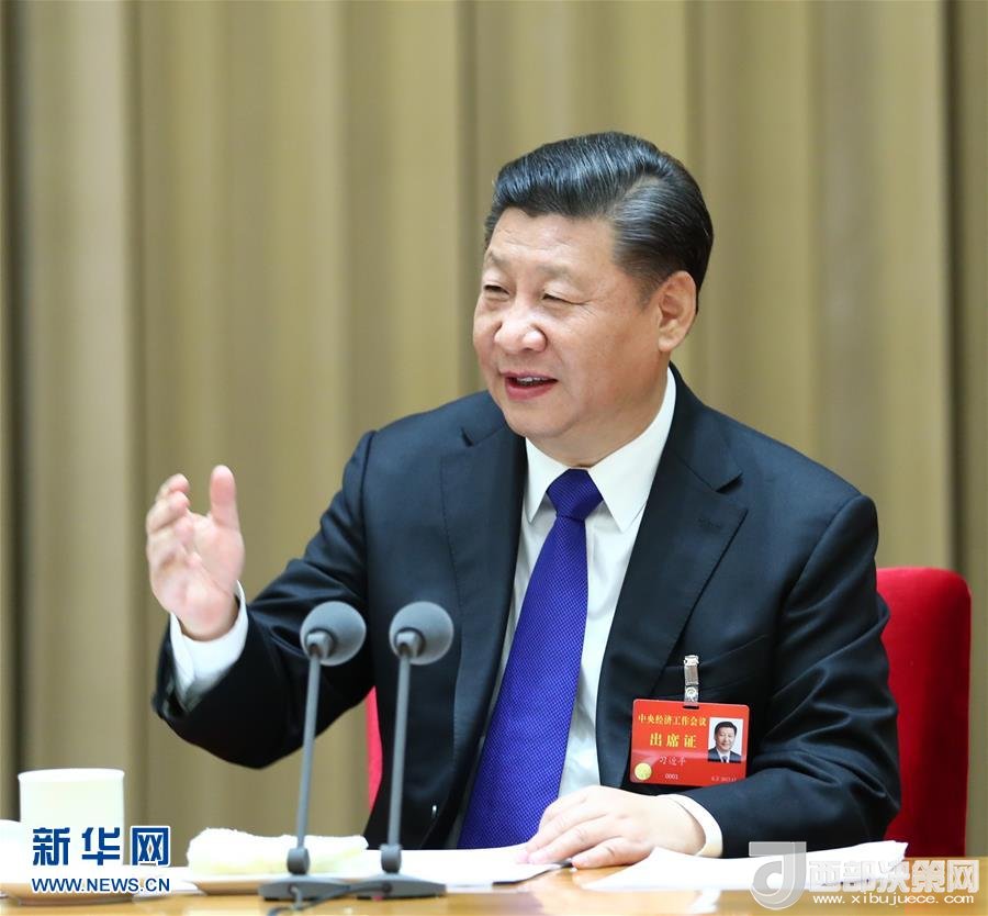 （時政）習近平在中央經(jīng)濟工作會議上發(fā)表重要講話