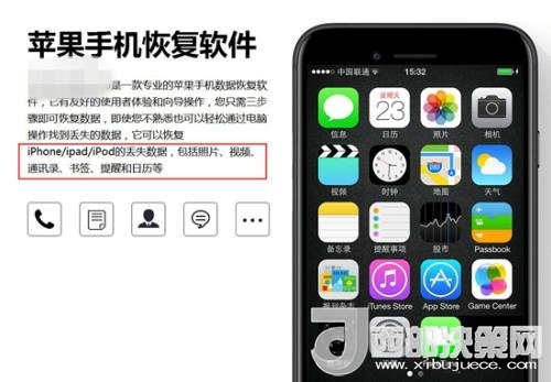 網(wǎng)上存在的手機(jī)數(shù)據(jù)恢復(fù)軟件。截圖