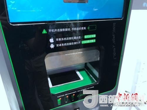 某手機(jī)回收機(jī)器，檢測(cè)時(shí)需要手機(jī)完全開放數(shù)據(jù)調(diào)用權(quán)限。<a target='_blank'  >中新網(wǎng)</a> 吳濤 攝