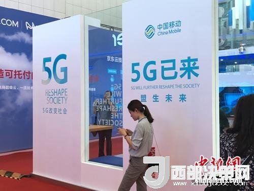 資料圖：標(biāo)注“5G已來”的展臺(tái)。<a target='_blank'  data-cke-saved-  >中新網(wǎng)</a> 吳濤 攝