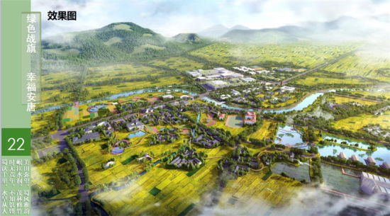 “綠色戰(zhàn)旗·幸福安唐”效果圖。鐘欣 攝