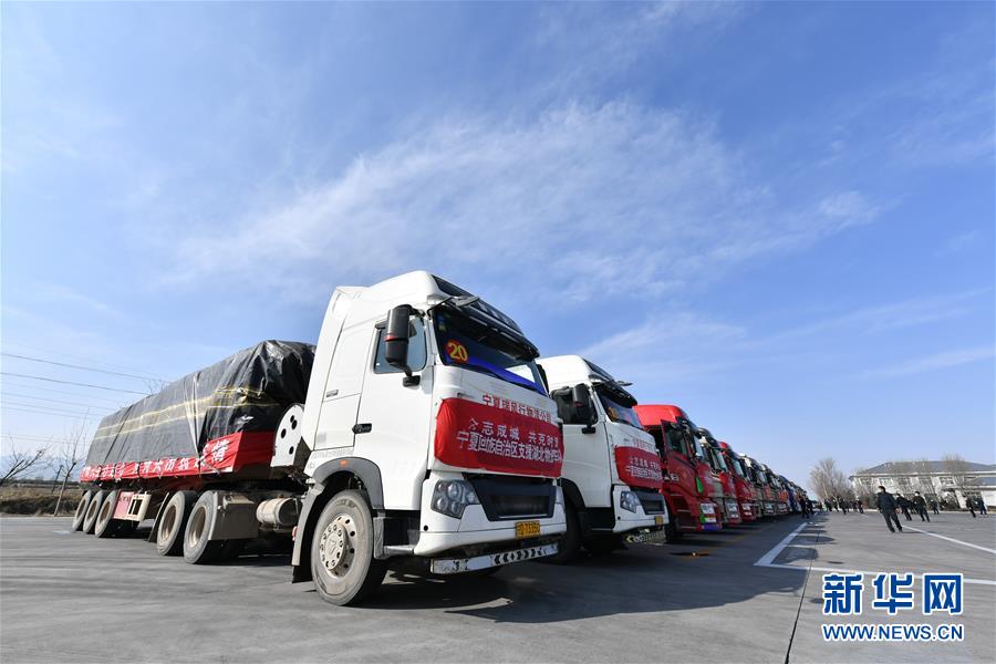 （聚焦疫情防控·對口支援19省份在奮戰(zhàn)·圖文互動）（1）“寧”成一股繩，心往一處“襄”——寧夏對口支援襄陽紀實