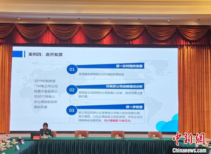 稅務(wù)部門(mén)通過(guò)宣講平臺(tái)等多種方式，針對(duì)上市企業(yè)可能存在的財(cái)務(wù)風(fēng)險(xiǎn)，通過(guò)“個(gè)案分析”打好“預(yù)防針”。　周穎 攝